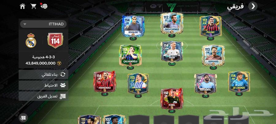 حساب فيفا موبايل إجمالي 114السعر(300)ريال64578409529987112