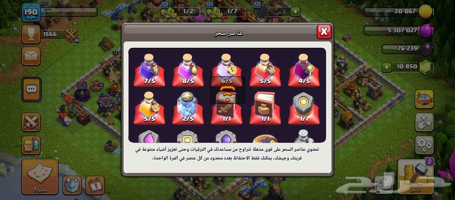Clash of Clans village with highest sum and hand delivery everything64572438117378113