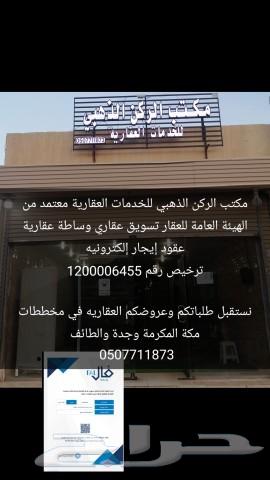 استراحة للبيع بصك الكتروني في شرايع المجاهدين64145508268673112