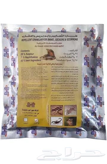 مبيد و طارد لثعابين والعقارب والوزغ 500جرام64578675448321110
