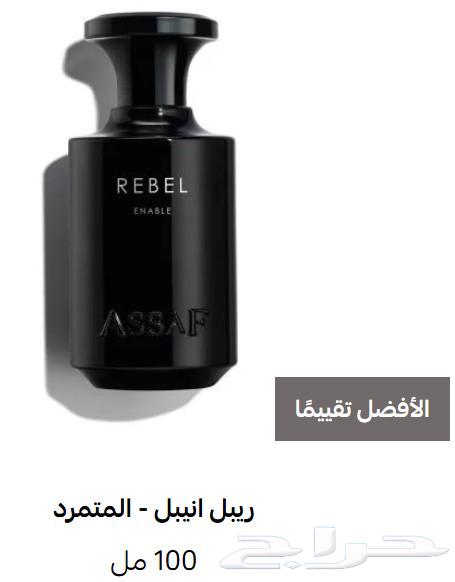 عطور عساف جديدة توصيل مجاني بجدة64578619293571113