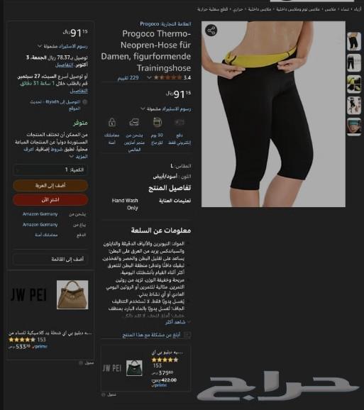 متوفر الان شورتات وفانلات رجالي ونسائي حرارية للتخسيس وتذويب64574075515139112