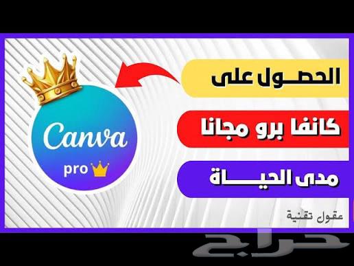 اشتراك كانفا برو canva pro64577149566083110
