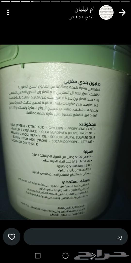 اتوفر منتج الصابون المغربي البلدي الاصلي براند go سطل كيلو64501789002755112