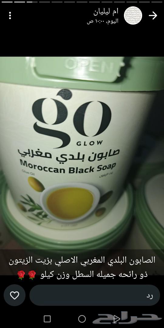 اتوفر منتج الصابون المغربي البلدي الاصلي براند go سطل كيلو64501789002755111