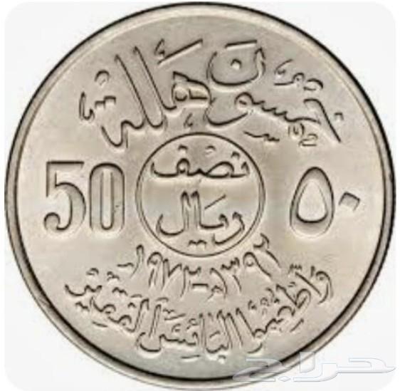 نصف ريال الآية و أطعموا البائس الفقير اول إصدار الملك فيصل64577346218241111