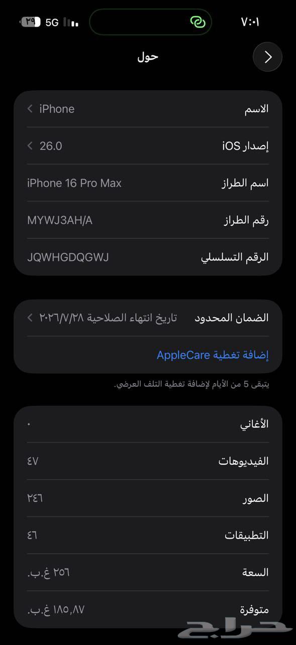 iPhone 16 Pro Max in very good condition, used for less than two months64577936387075111