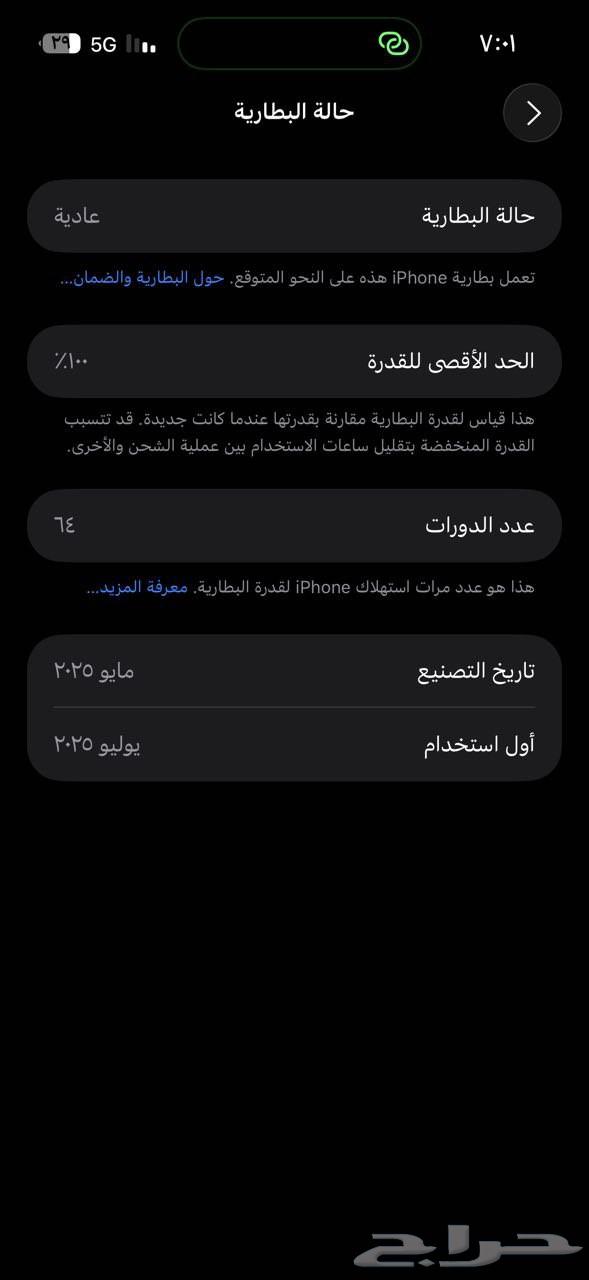 iPhone 16 Pro Max in very good condition, used for less than two months64577936387075110