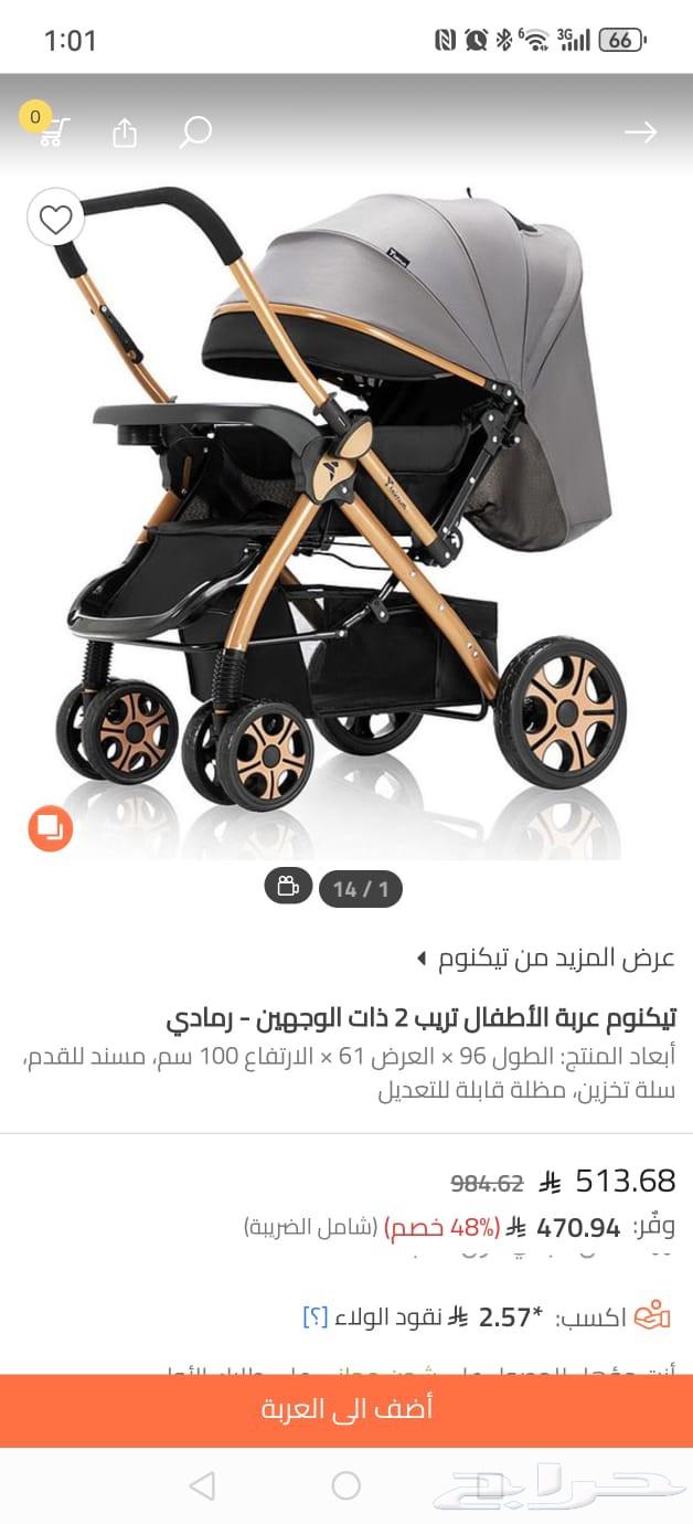 عربه اطفال ماركة تكيتنوم64571616553475114