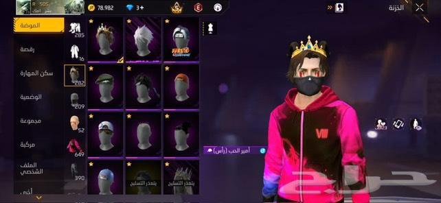 فري فاير حساب ساكورا للبيع64573390135554114