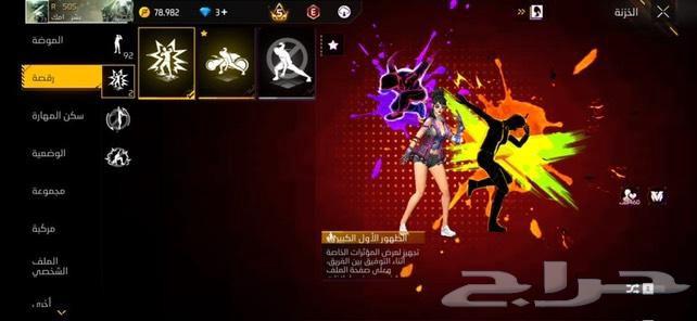 فري فاير حساب ساكورا للبيع64573390135554113