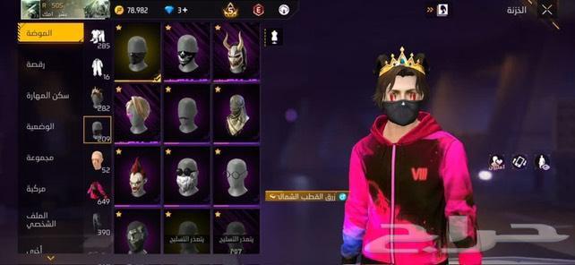 فري فاير حساب ساكورا للبيع64573390135554110