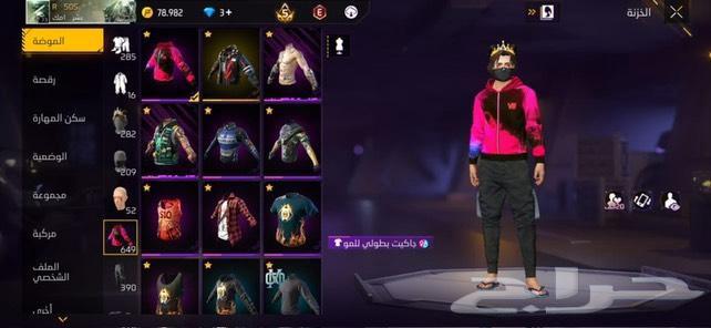 فري فاير حساب ساكورا للبيع64573390135554112