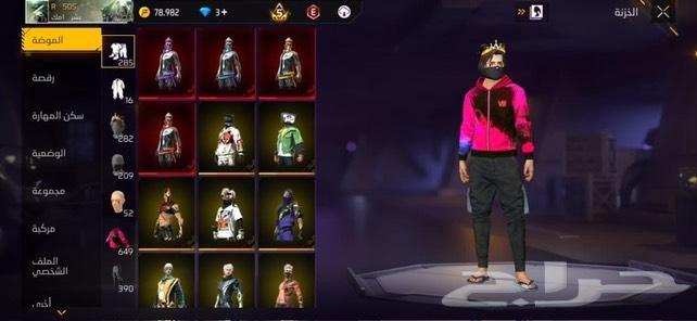 فري فاير حساب ساكورا للبيع64573390135554111