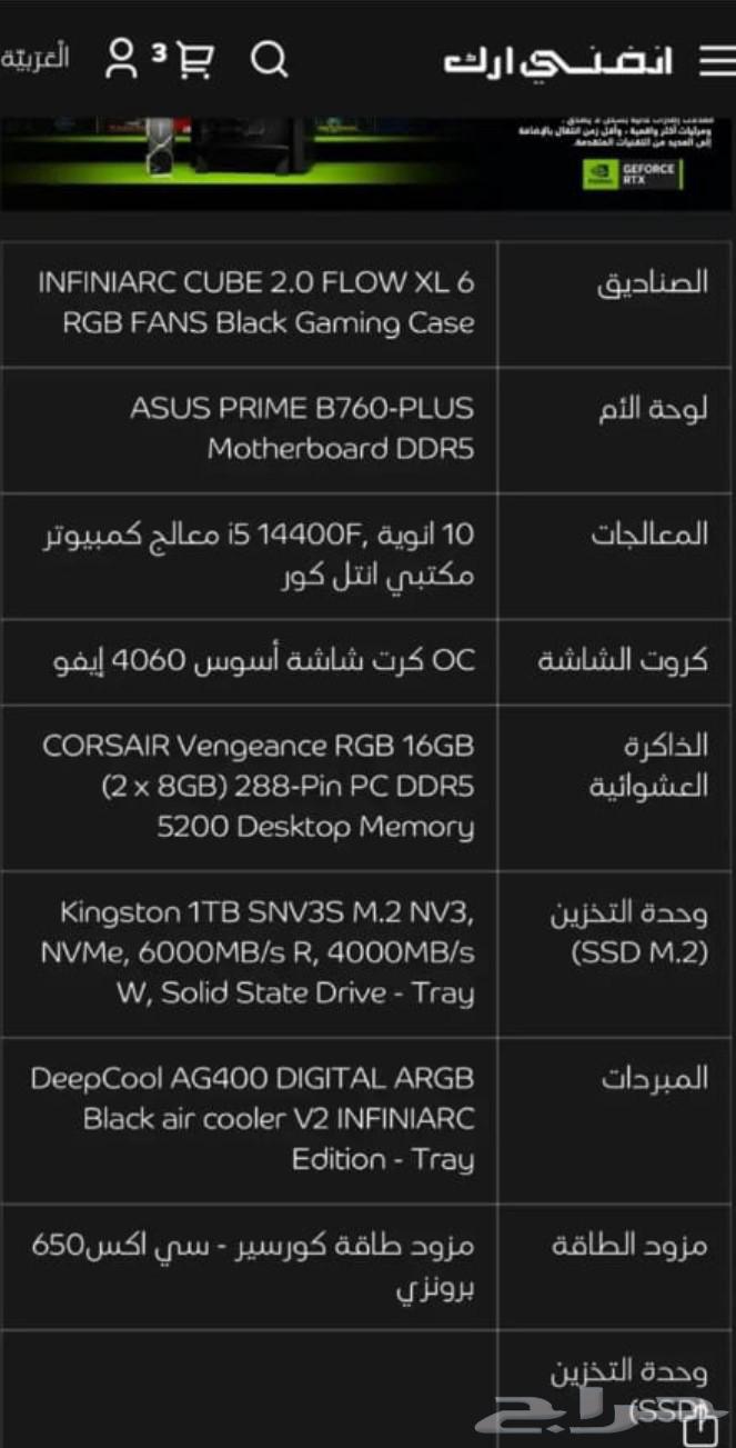 للبيع بي سي64579184358531111