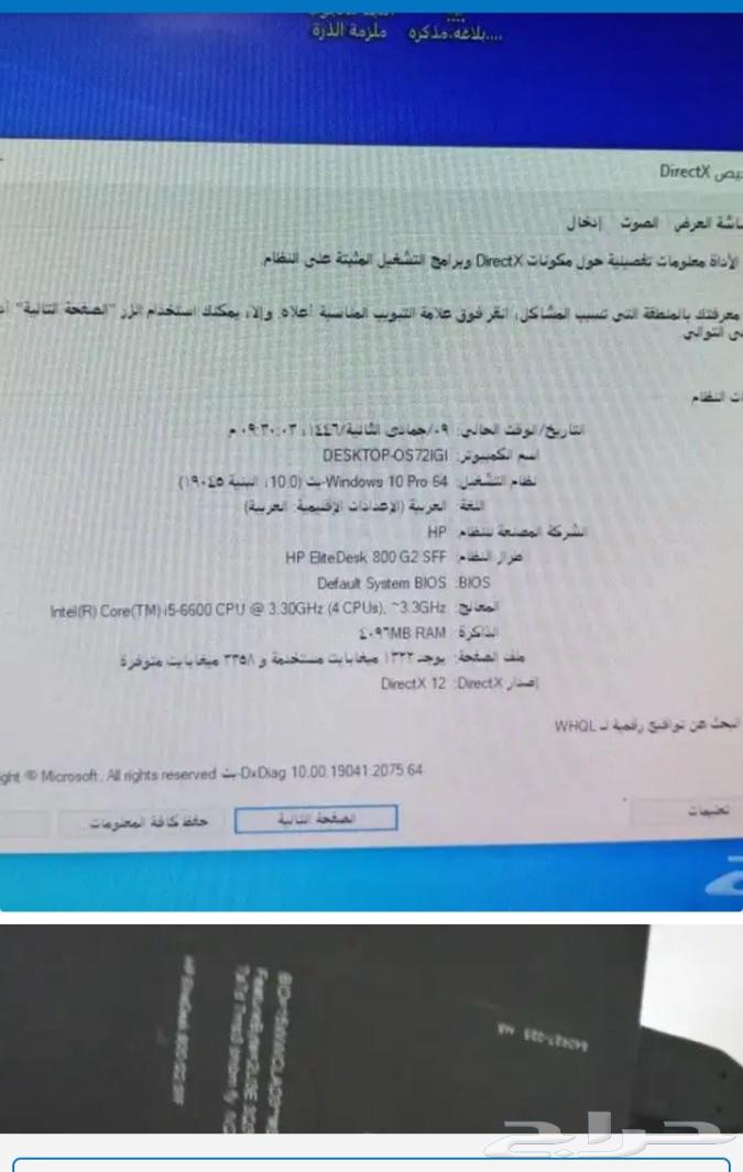 كمبيوتر مكتبي core i5هارديسك 500GB ورام 464575863527170113