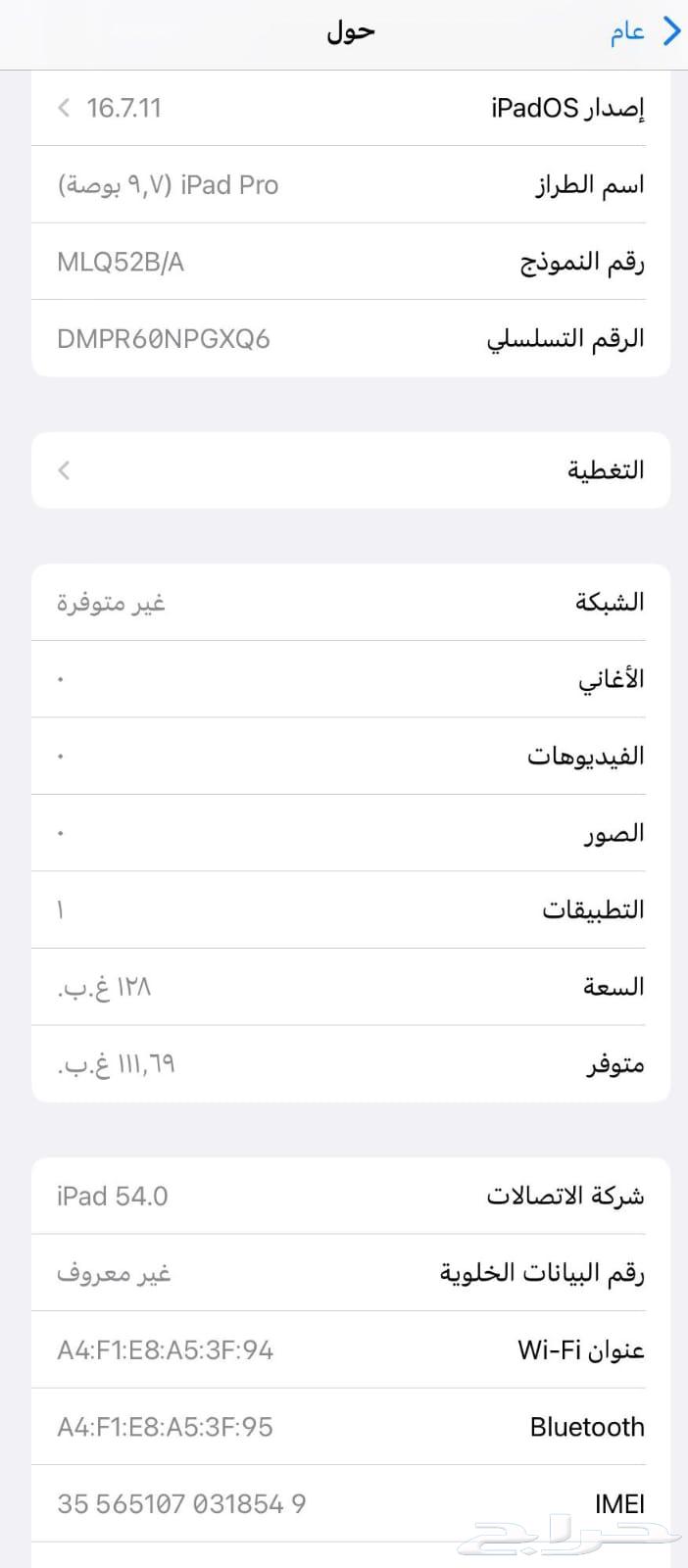 ايباد برو الجيل الرابع64577261912705114