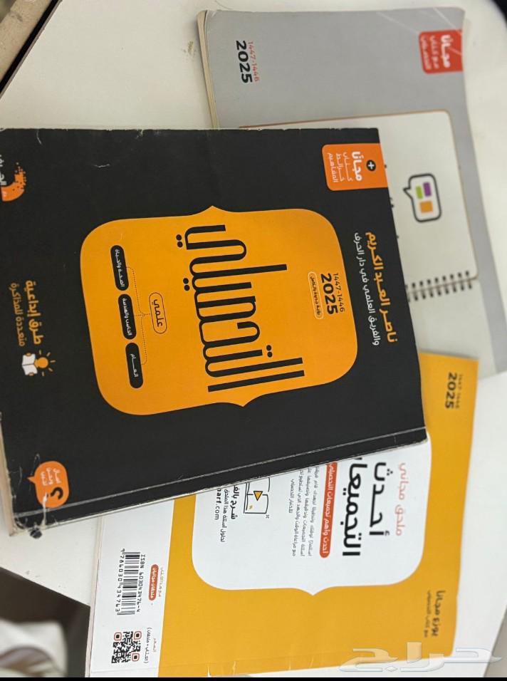 كتاب ناصر عبد الكريم تحصيلي علمي 2025 مع كامل ملحقاته64572424141955110