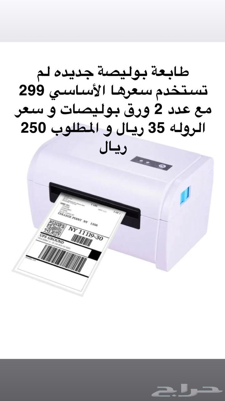 طابعة بوليصة مع عدد 2 رولات لاصقة64574019670913112
