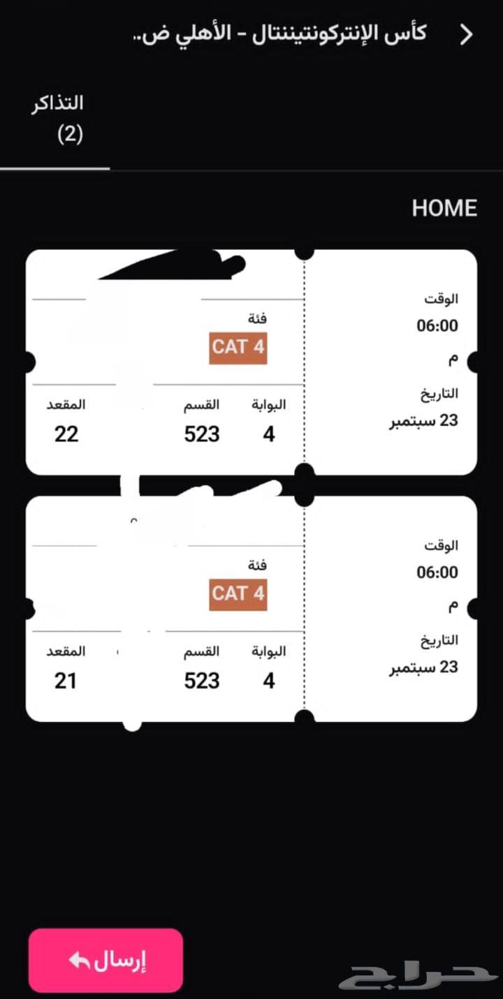 تذاكر مبارة الاهلي بيراميدز64573727064835110
