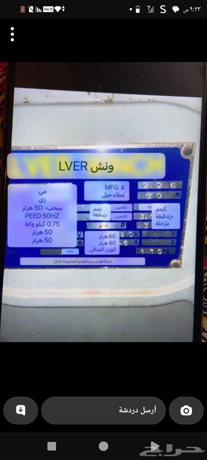 تم البيع ونش سحب كهربائي ياباني جديد السوم الف64559238547457111