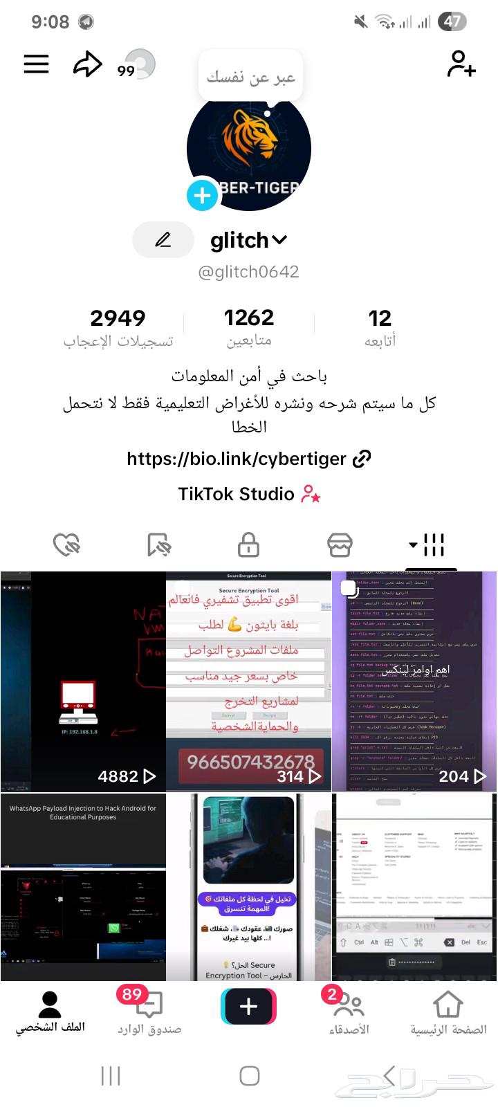 حساب تكتوك متميز تقني للبيع64573390251521110