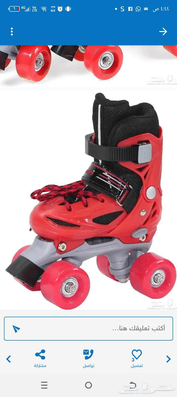 للبيع اسكيت64572452210049110