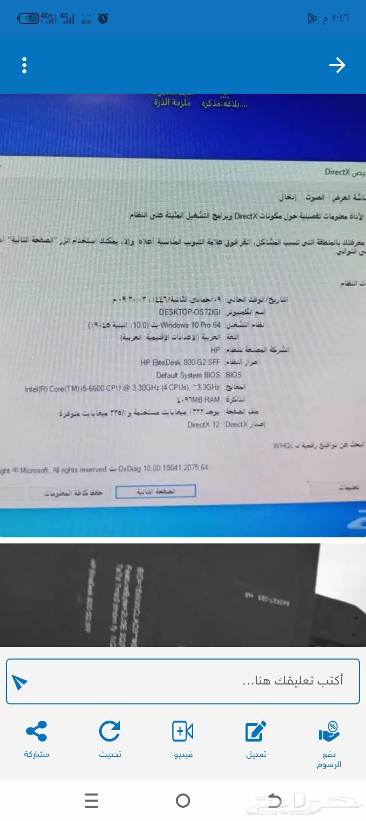 كمبيوتر مكتبي core i5هارديسك 500GB ورام 464575863527170114