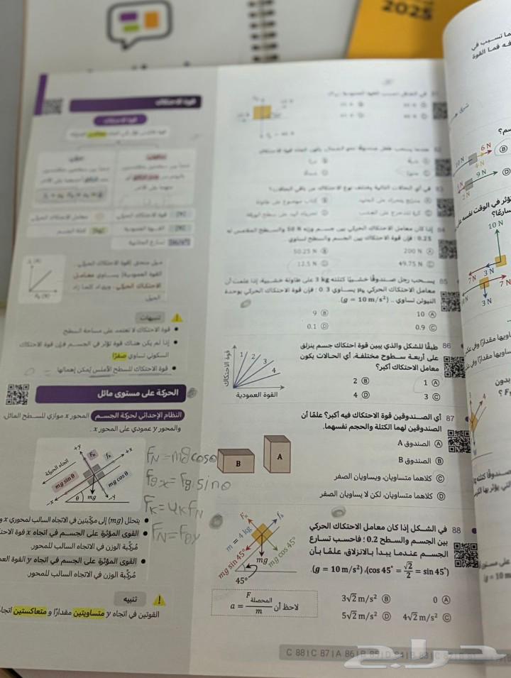 كتاب ناصر عبد الكريم تحصيلي علمي 2025 مع كامل ملحقاته64572424141955112