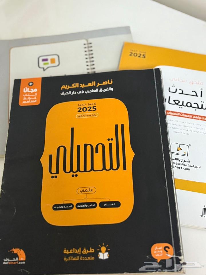 كتاب ناصر عبد الكريم تحصيلي علمي 2025 مع كامل ملحقاته64572424141955111