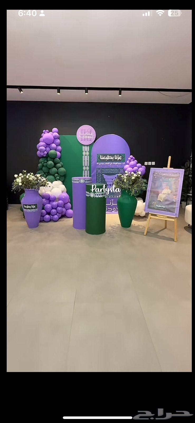 تنسيق اليوم الوطنى64574734058114110