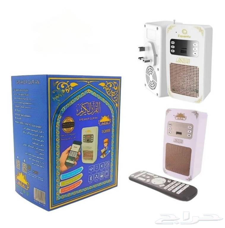 فيش القرآن الكريم المطور يدعم الراديو والبلوتوث64571644376706113
