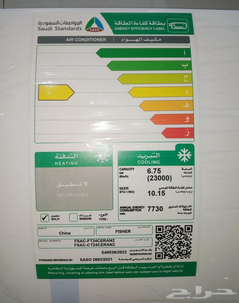 مكيف للبيع جديد لافضل لا يجيني إلى الصامل فقط فقط64571810770818111