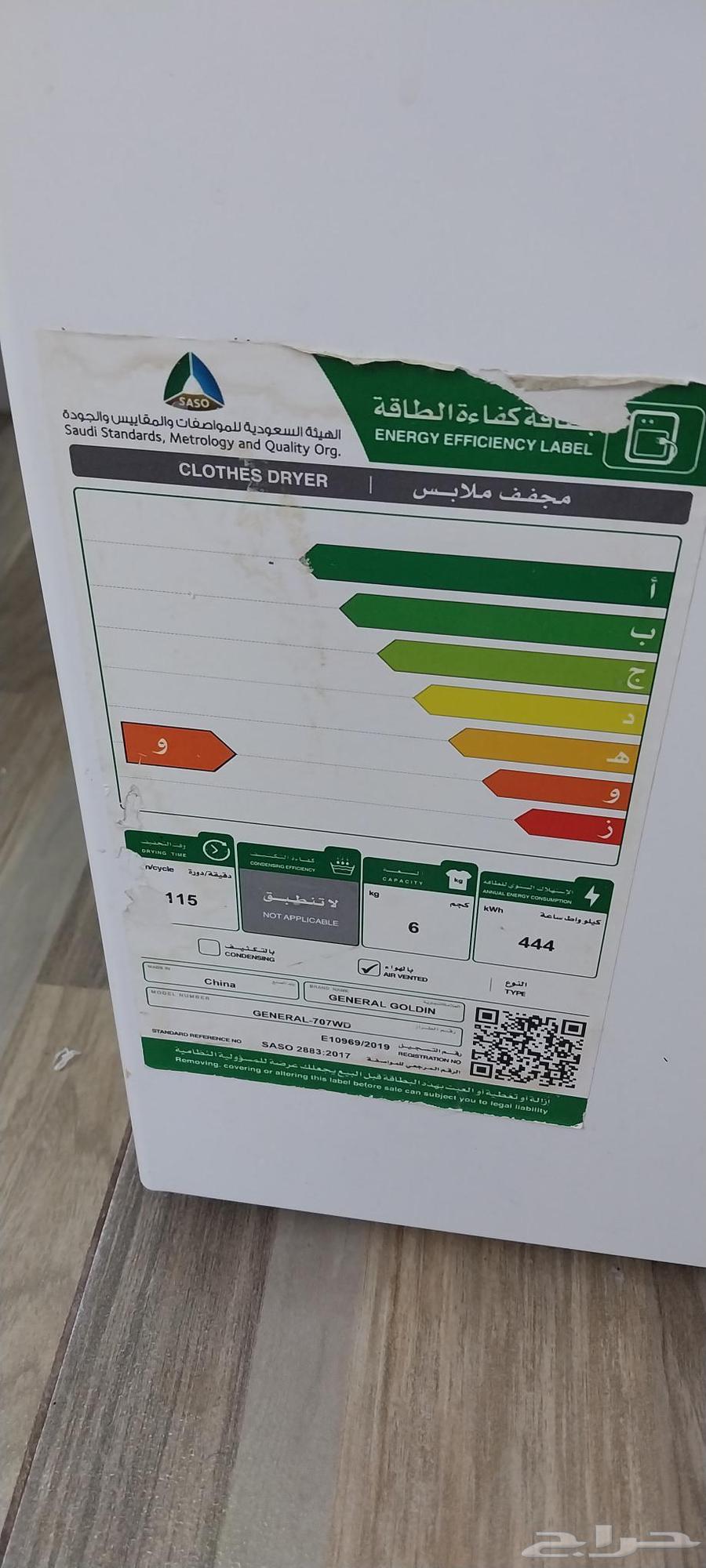 جهاز كهربائي ( مجفف ملابس ) حراري للبيع64574369781507114