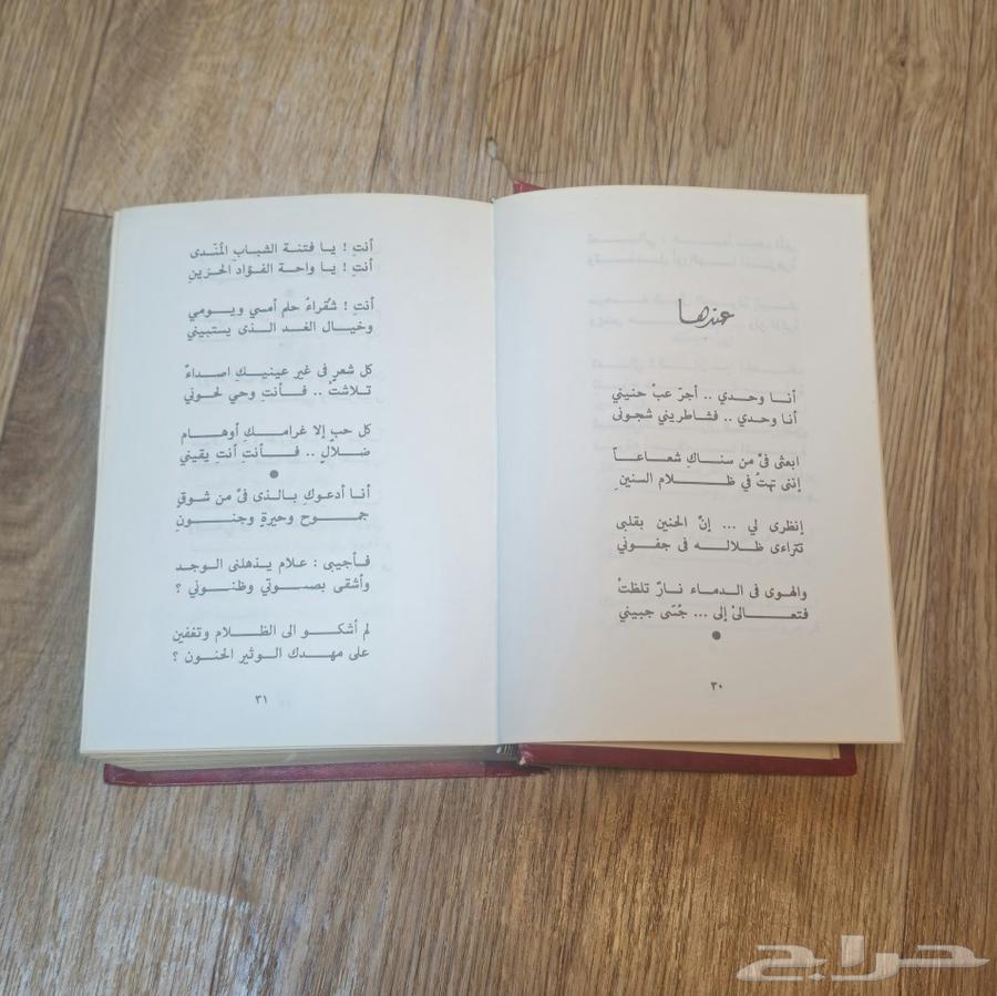 A very rare book, the complete poetry collection of Ghazi Al-Qasibi64560080698113113