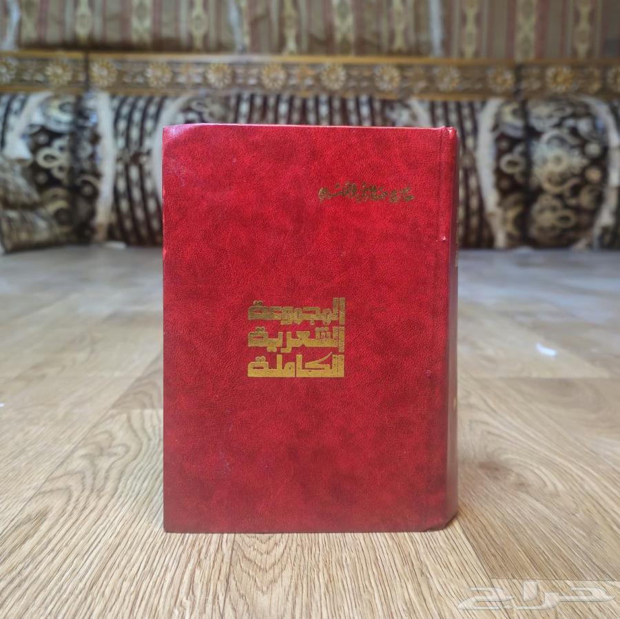 A very rare book, the complete poetry collection of Ghazi Al-Qasibi64560080698113110