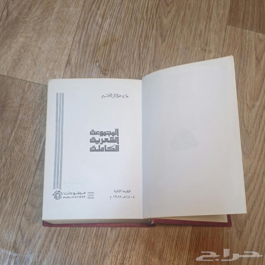 A very rare book, the complete poetry collection of Ghazi Al-Qasibi64560080698113112
