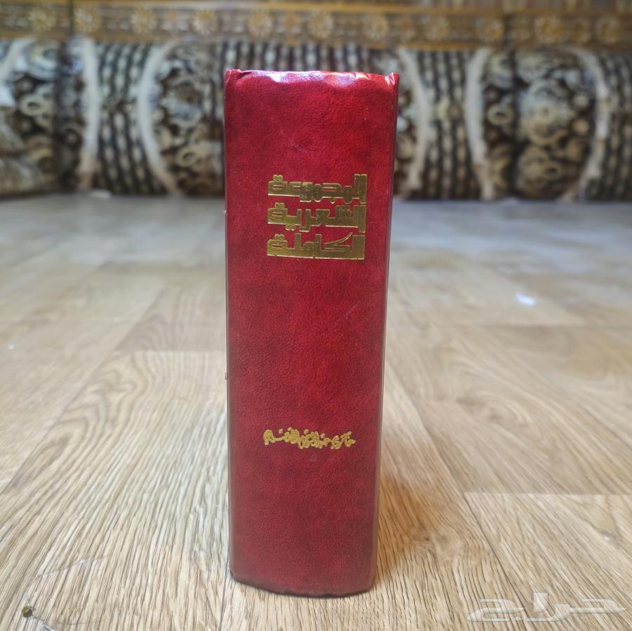 A very rare book, the complete poetry collection of Ghazi Al-Qasibi64560080698113111