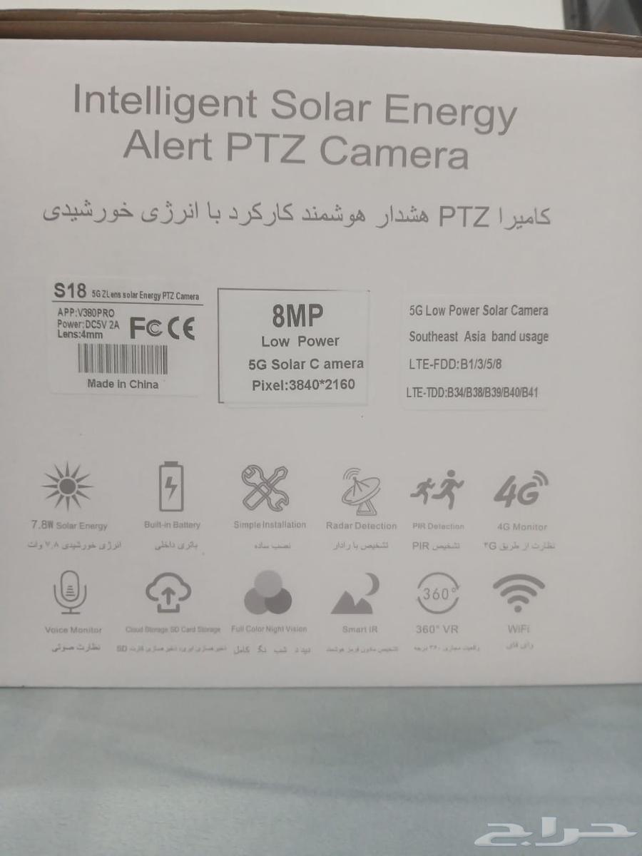 كاميرا مراقبة خارجية طاقة شمسية64573615567233111