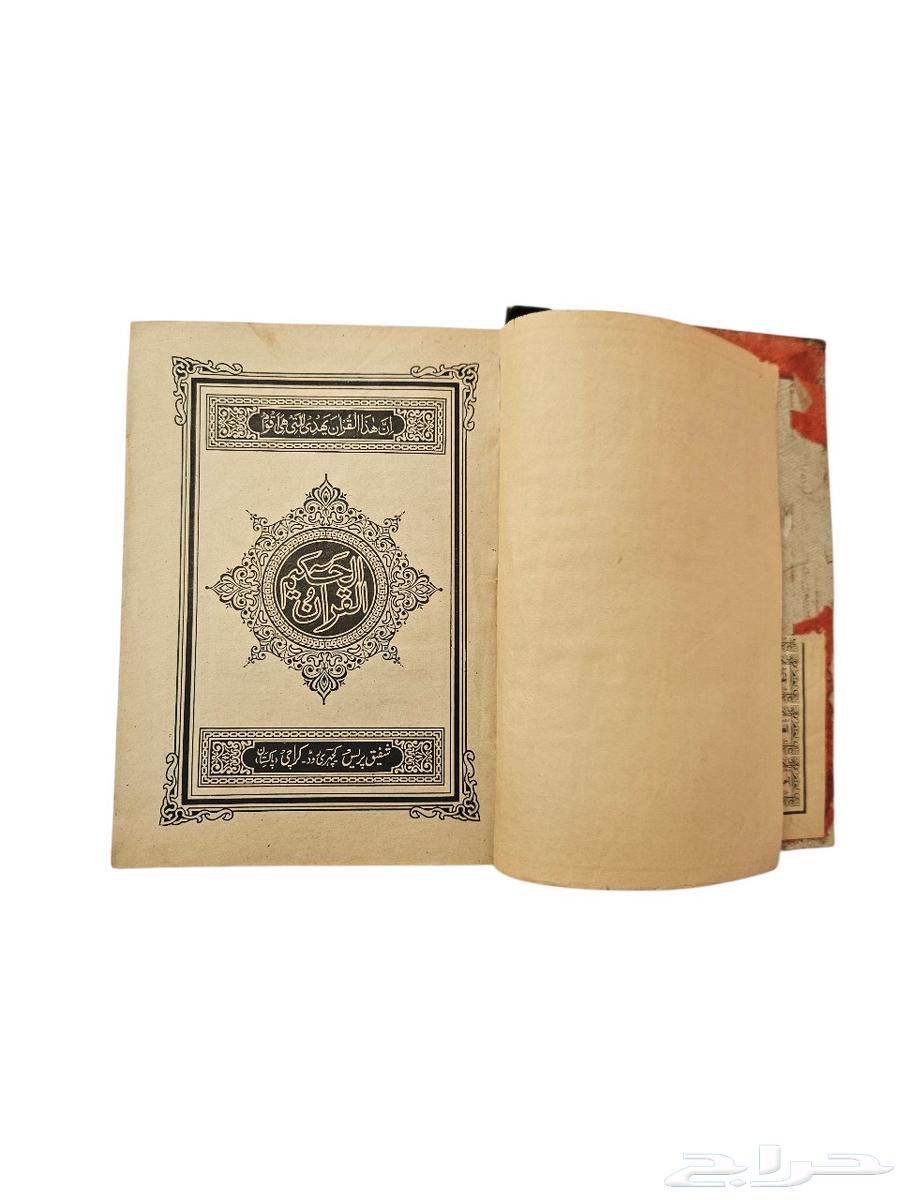 قرآن كريم مكة المكرمة والمدينة المنورة طبع عام 1985 باكستان64578563704323112