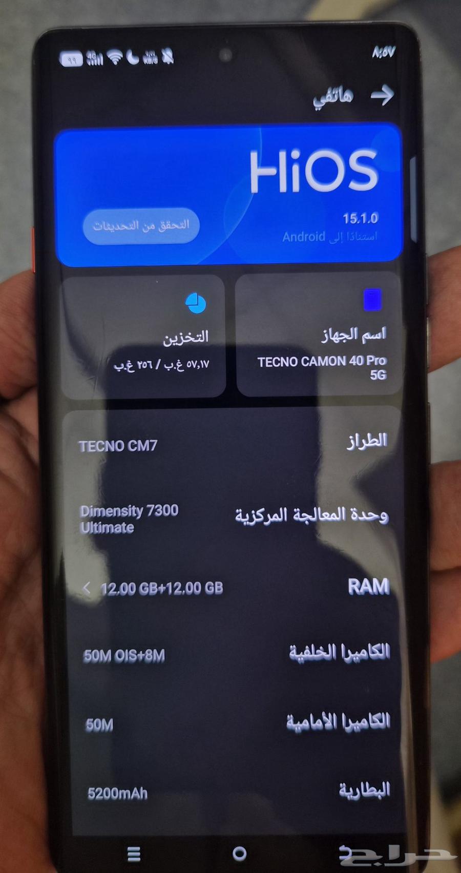 جوال تكنو cm7 256قيقا64578745343875112