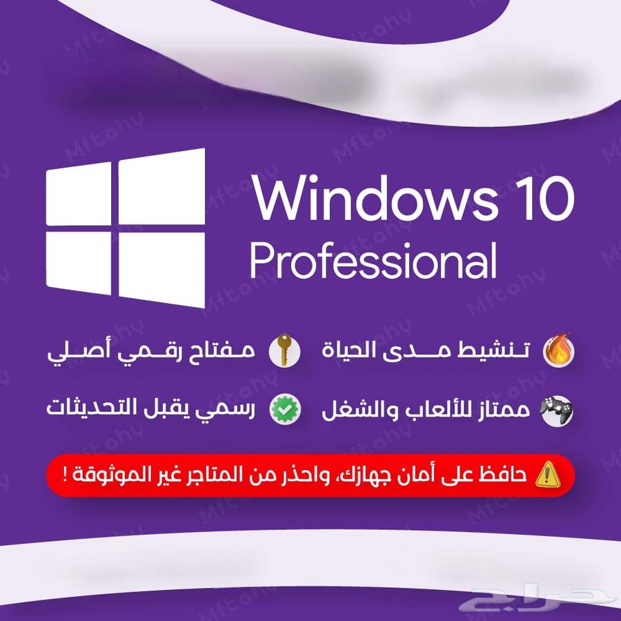 ويندوز 11 برو   ويندوز 10 هوم64587938281986111