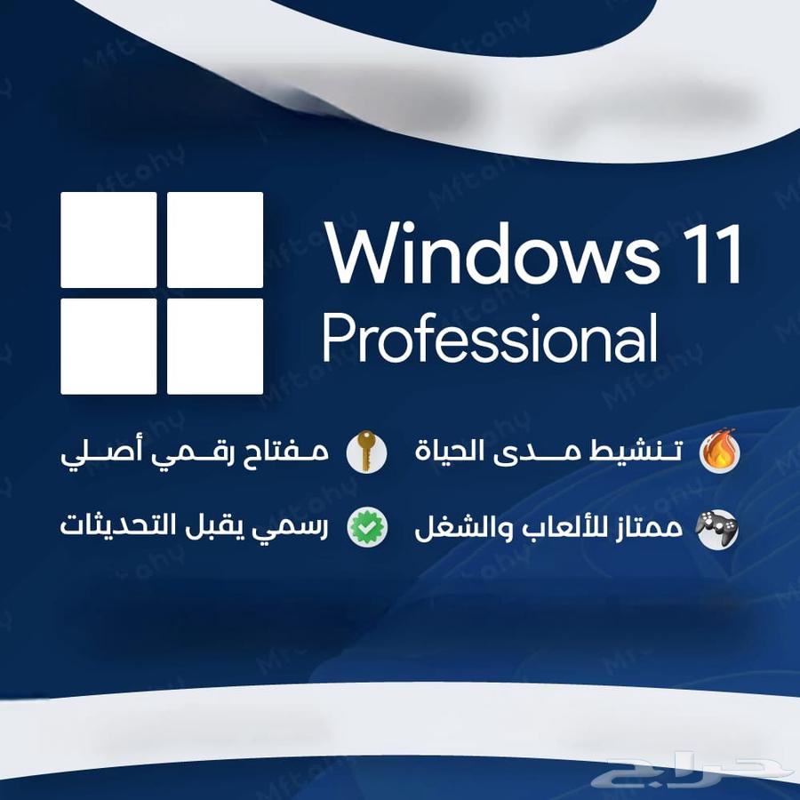 ويندوز 11 برو   ويندوز 10 هوم64587938281986110