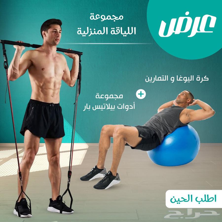 عرض مجموعة اللياقة المنزلية( أدوات بيلاتيس بار كرة اليوغا)64587602601857112