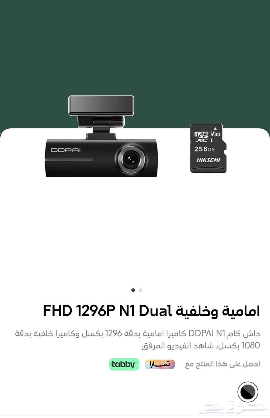 داش كام للبيع مستعجل64581897572481110