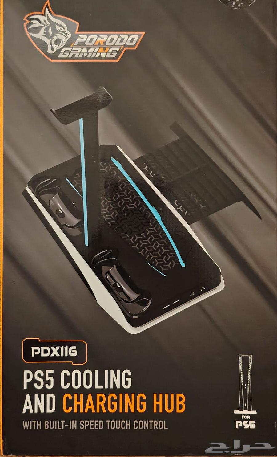 قاعدة بلايستيشن 5 جودة عالية64583011873027111