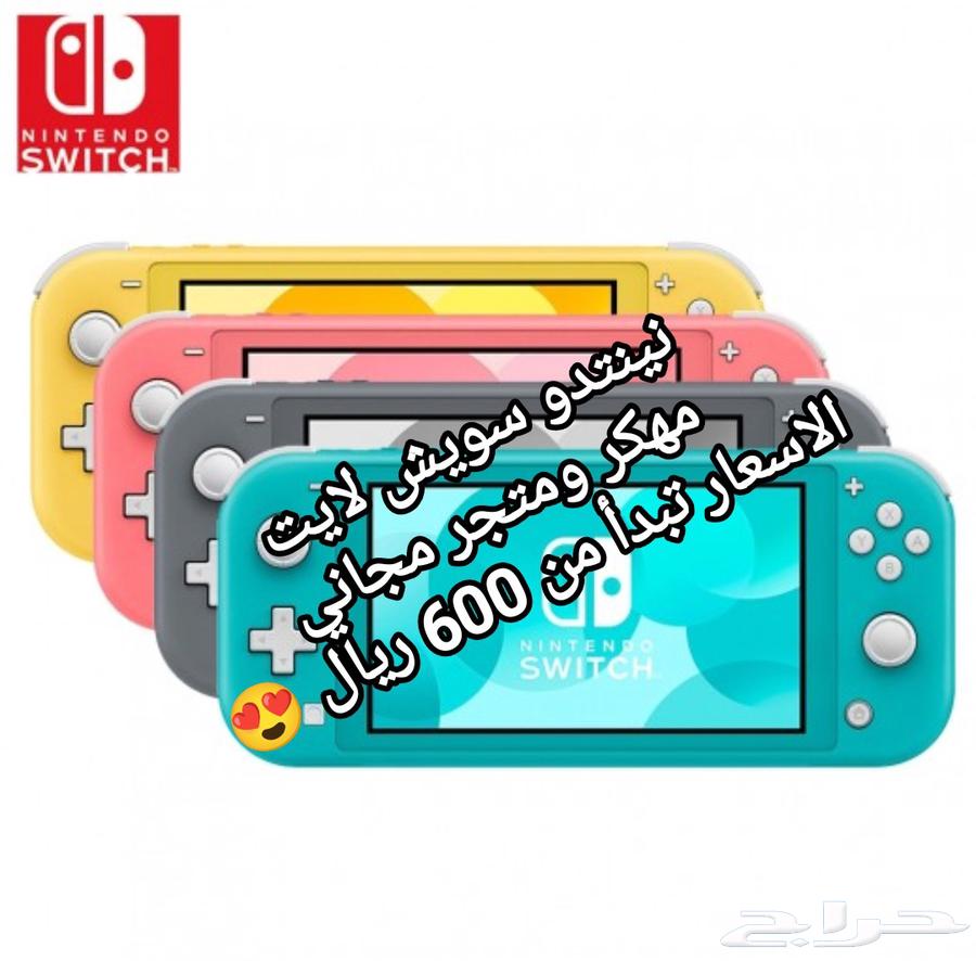 نينتدو سويش مهكر وخدمة تهكير عرض قووي لايفوتك64585634208002113