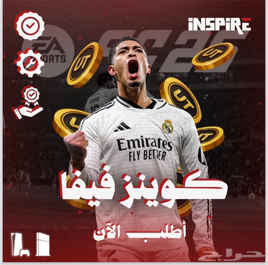 متجر لبيع الكوينز FC26 بأفضل الأسعار PS  XBOX64581856183938110