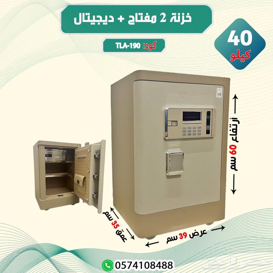 2 Key Safe Digital64579787350785113