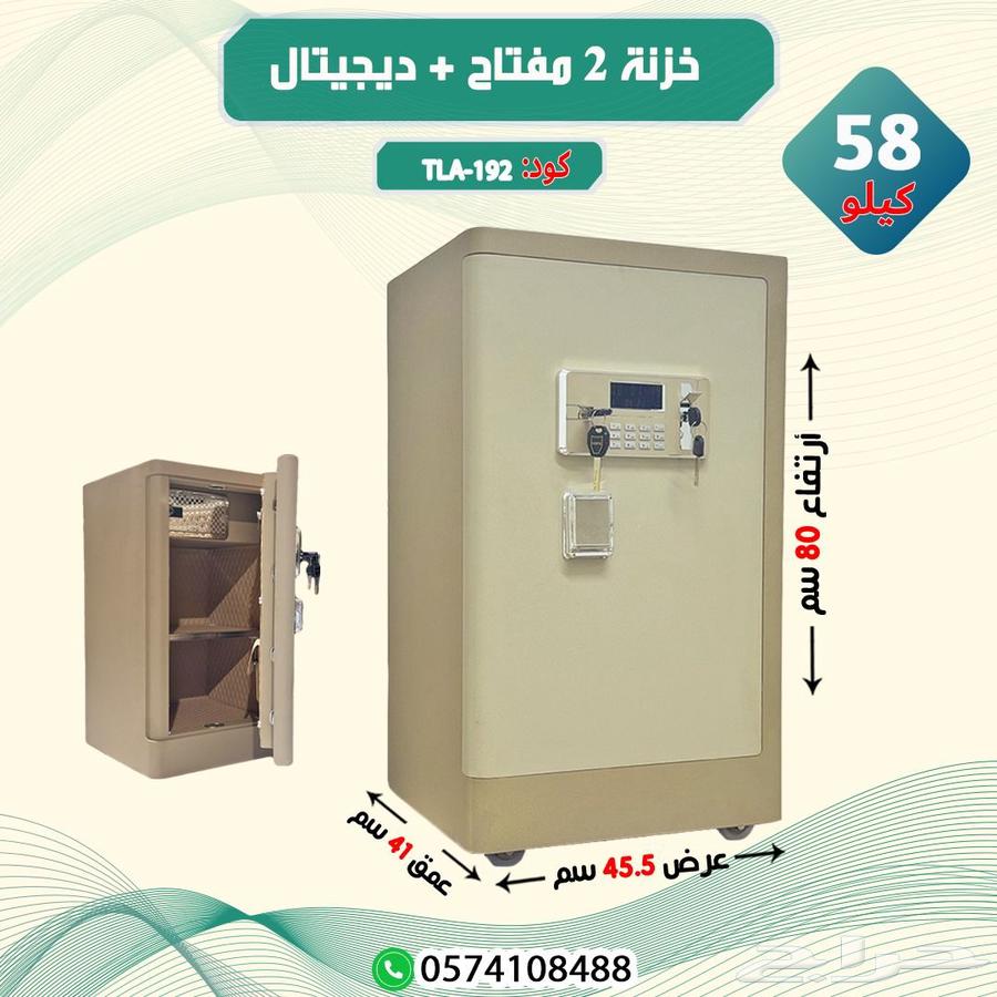 2 Key Safe Digital64579787350785112